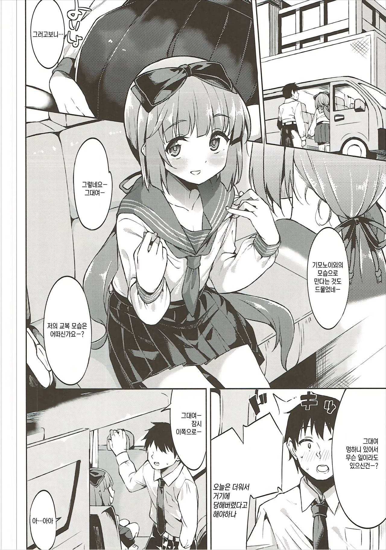 Yorita Yoshino to Shachuu de Ichaicha Suru Hon page 5 full