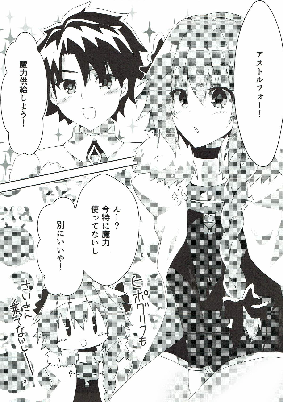 AstolfHeart page 3 full