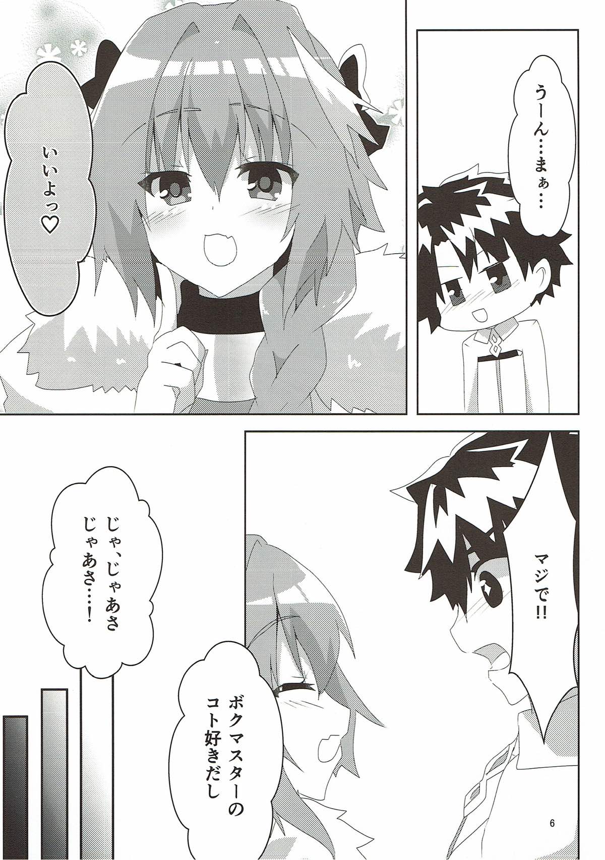 AstolfHeart page 6 full