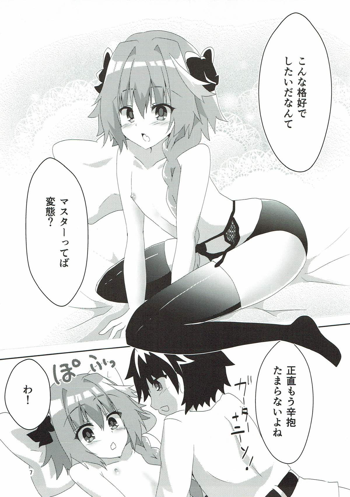 AstolfHeart page 7 full