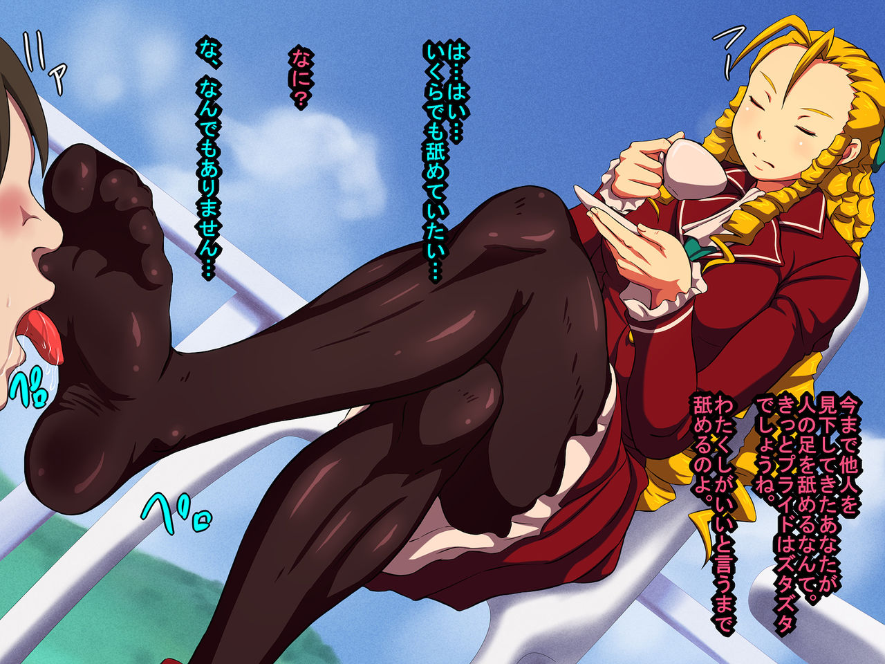 Kegasareta Ojou-sama -Tights ni Shimiru Jiru- page 3 full