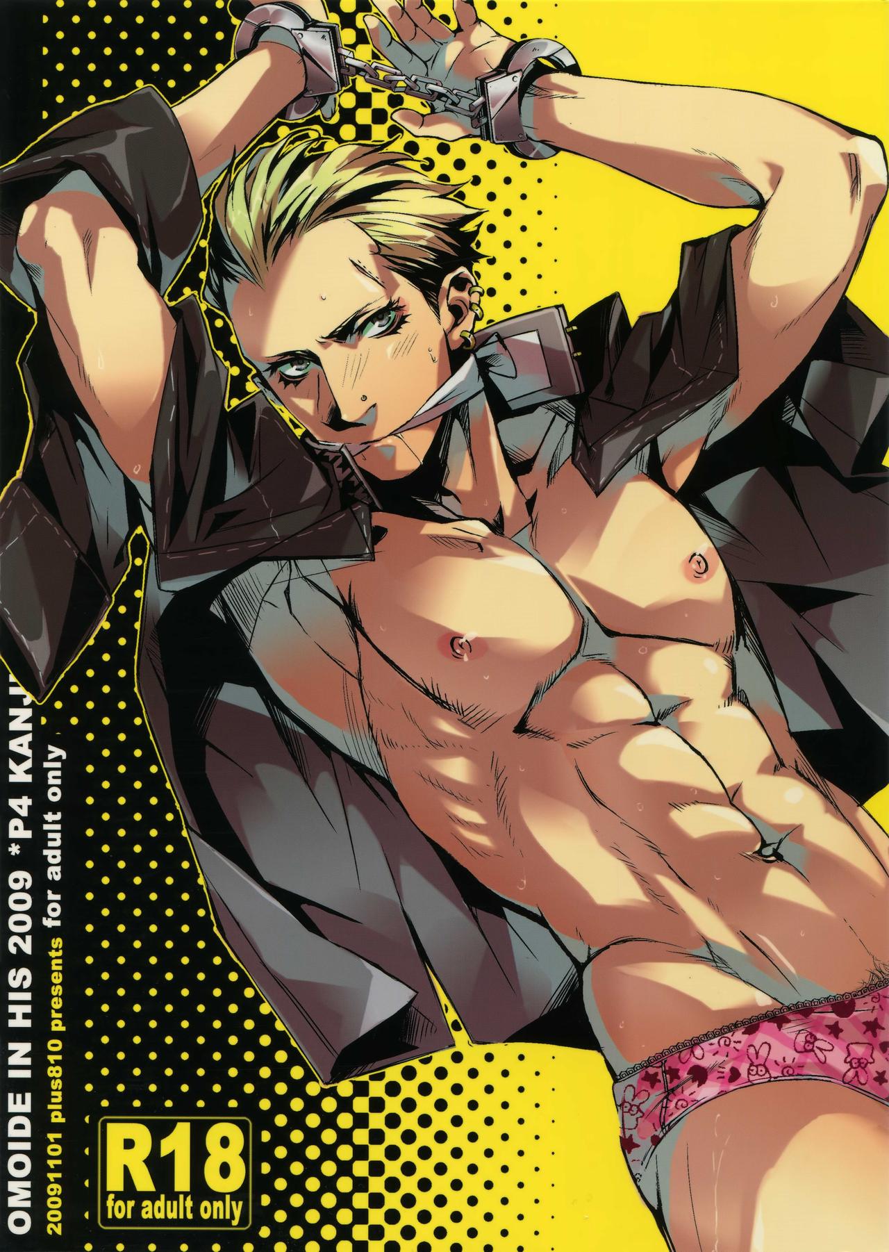 OMOIDE IN HIS 2009 page 1 full