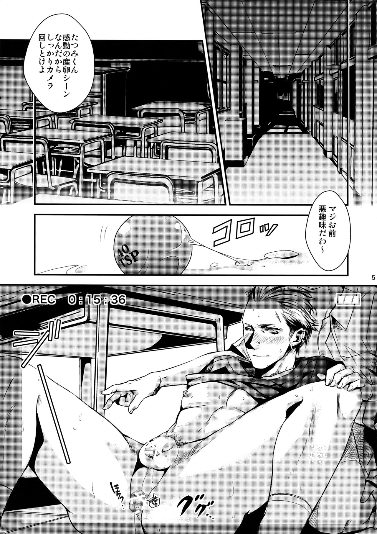 OMOIDE IN HIS 2009 page 4 full
