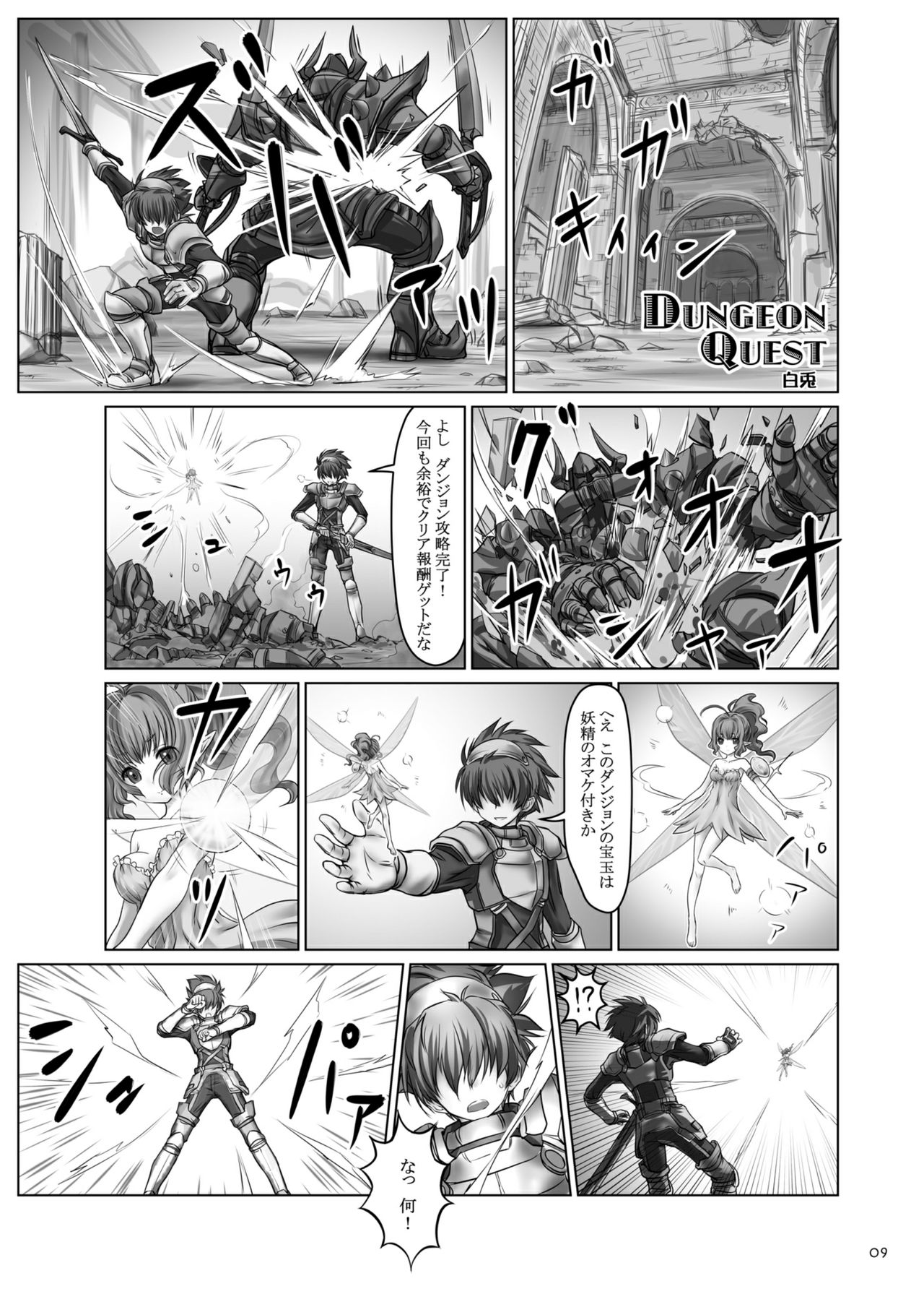 Kyodai na Mama de page 9 full