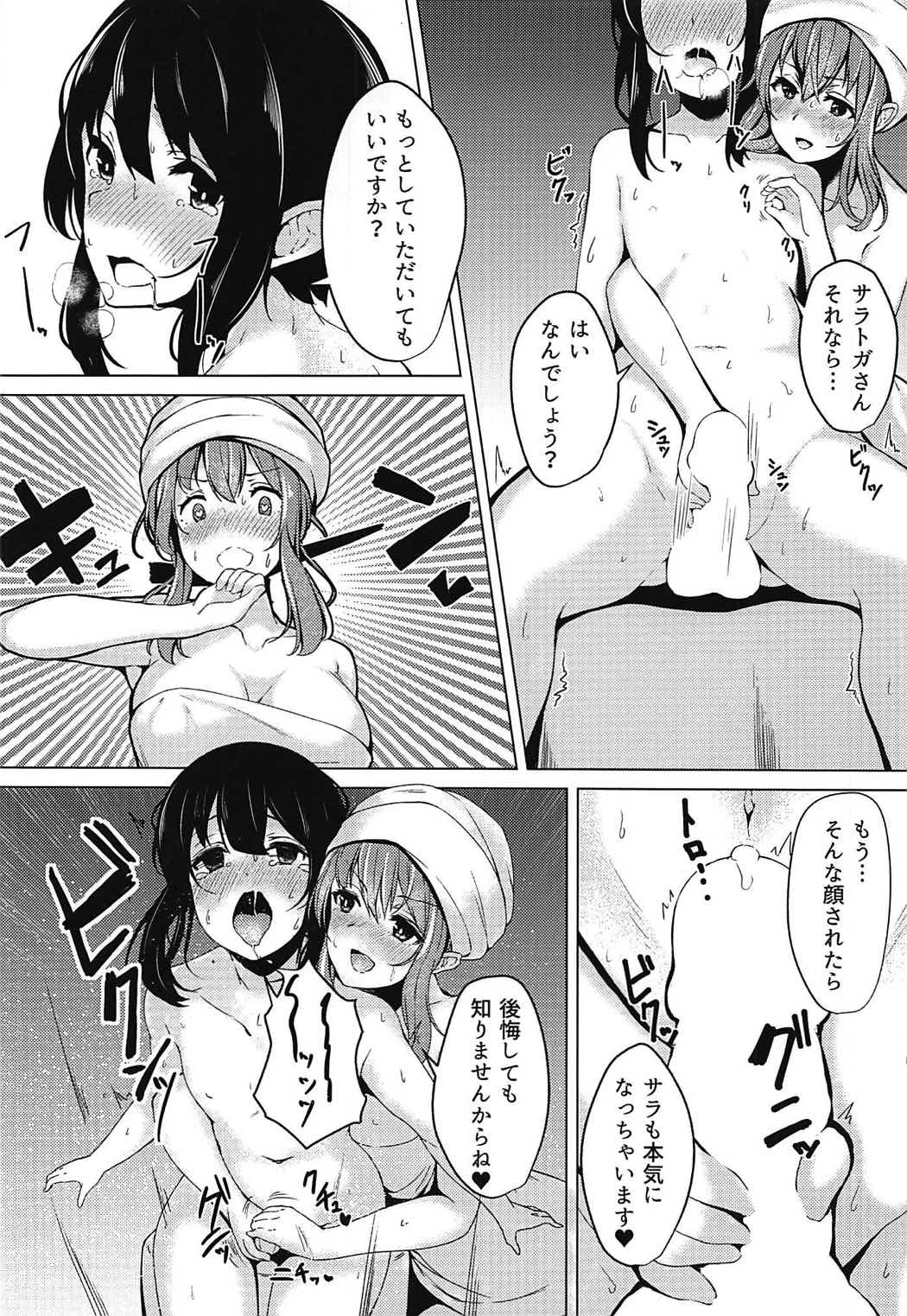 Saratoga-san to Issho!! page 7 full