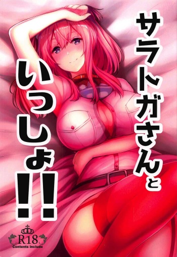 Saratoga-san to Issho!! cover