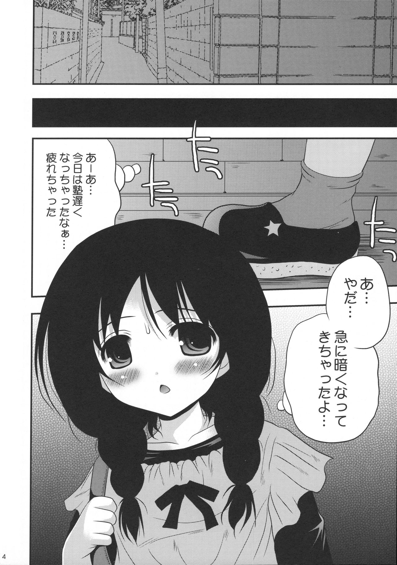 Osage Jigoku page 4 full