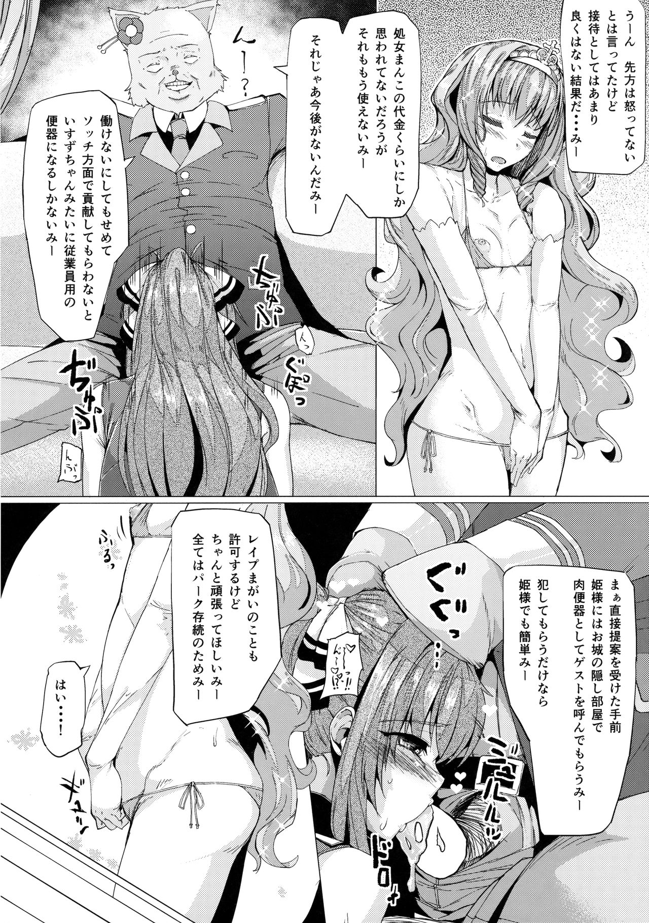 Brilliant Royal Nikubenki page 9 full