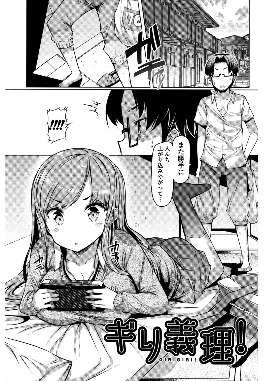 Nyuunyuu page 5 full