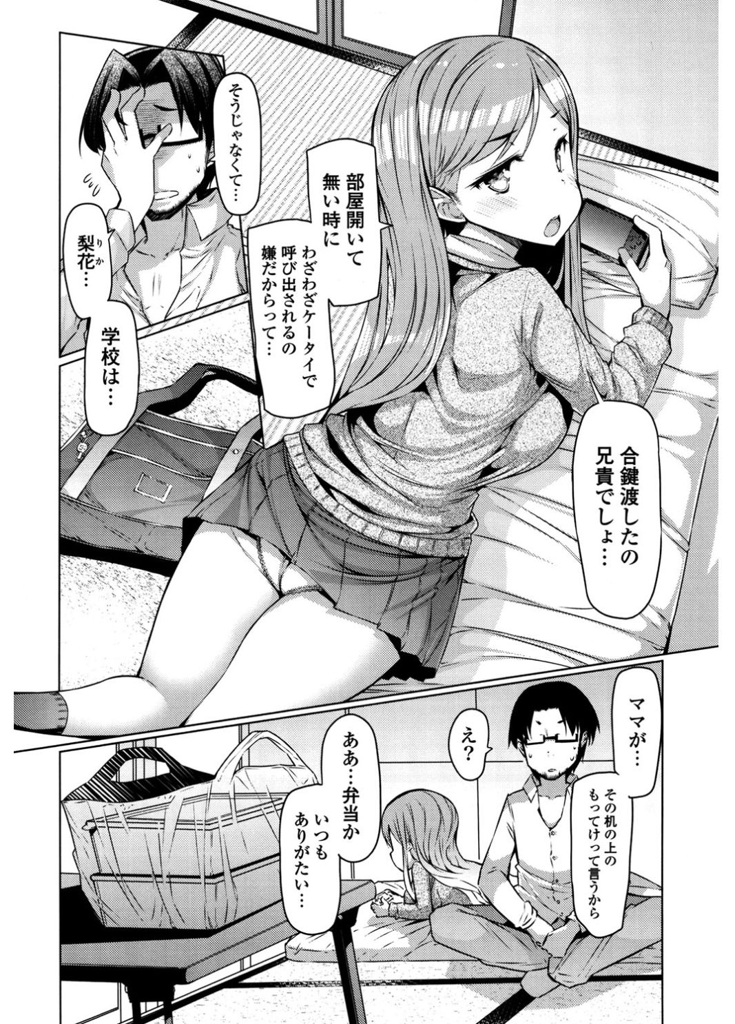 Nyuunyuu page 6 full