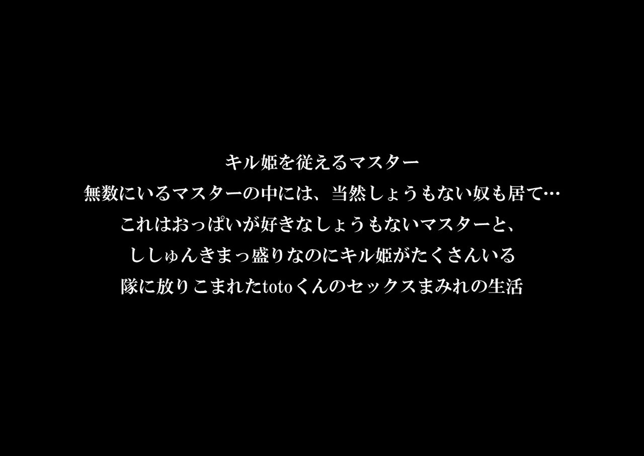 Phantom of Jiru 2nd Vibes page 2 full