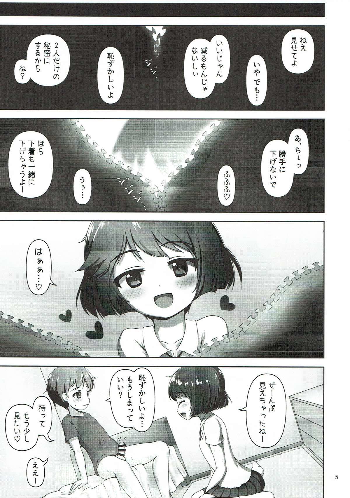 Yuuki-chan ni Shiboritorareru Hon page 4 full