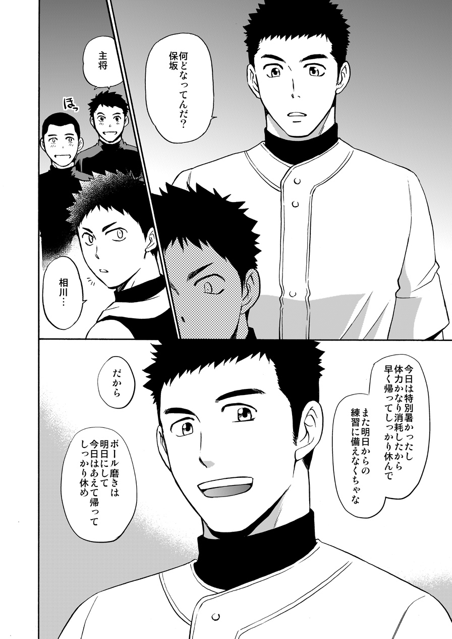Yoru no Bushitsu de Enchousen page 3 full