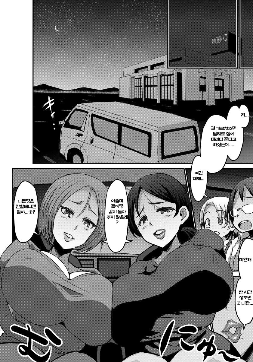 Shota Zanmai page 10 full