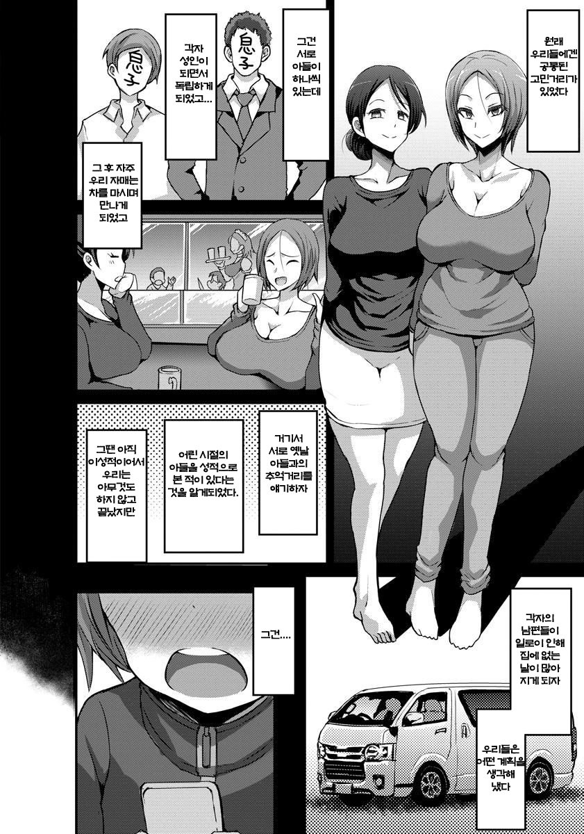Shota Zanmai page 4 full
