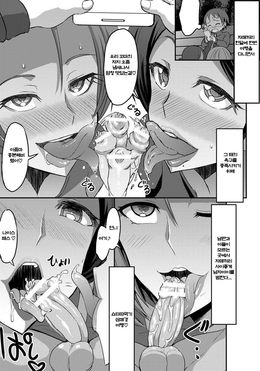 Shota Zanmai page 5 full