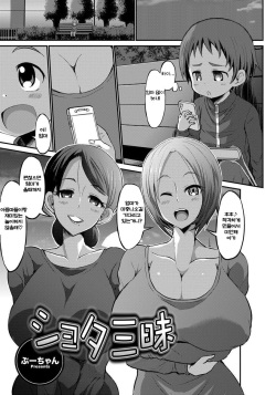Shota Zanmai