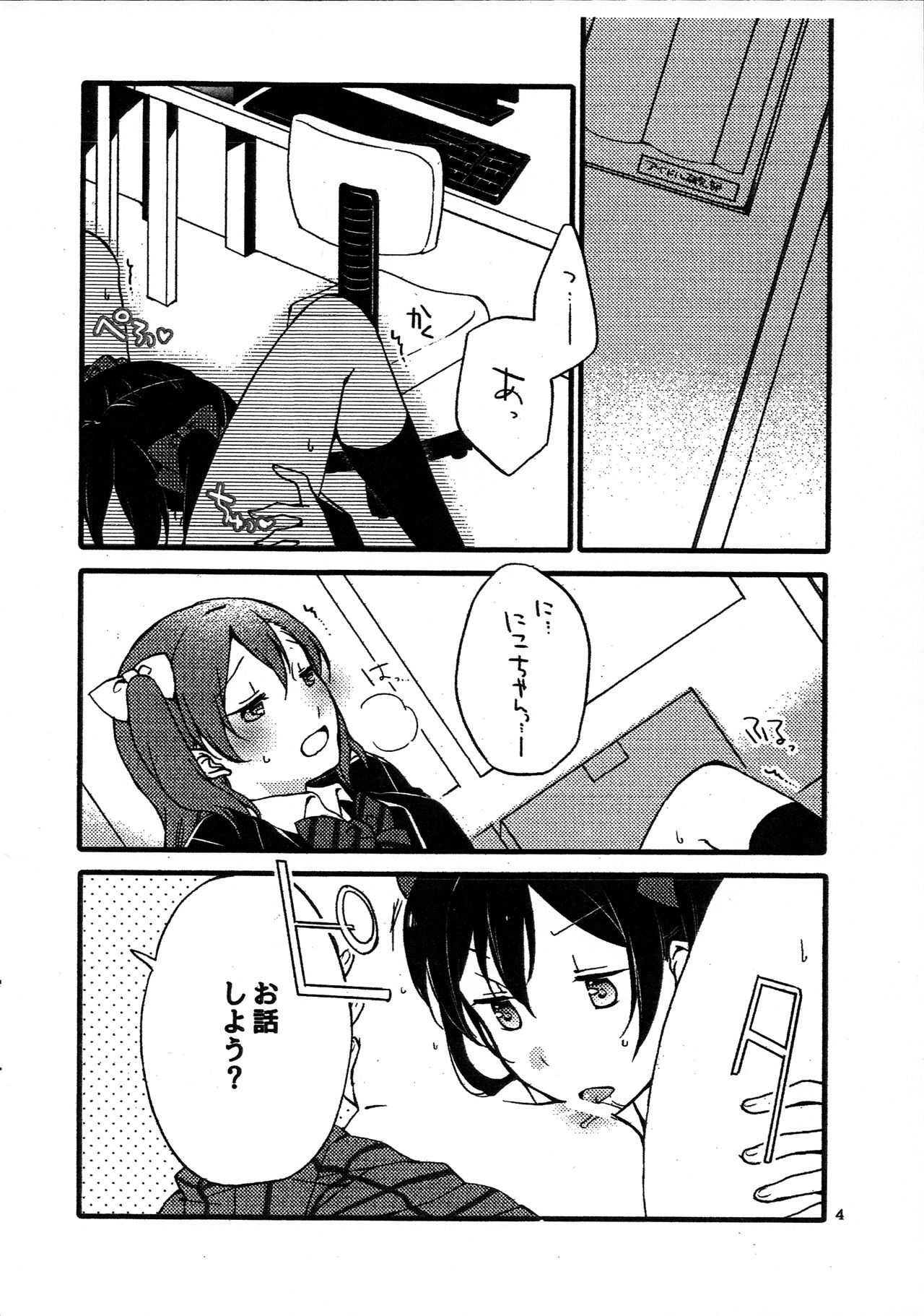 Wai Wai Communication page 3 full
