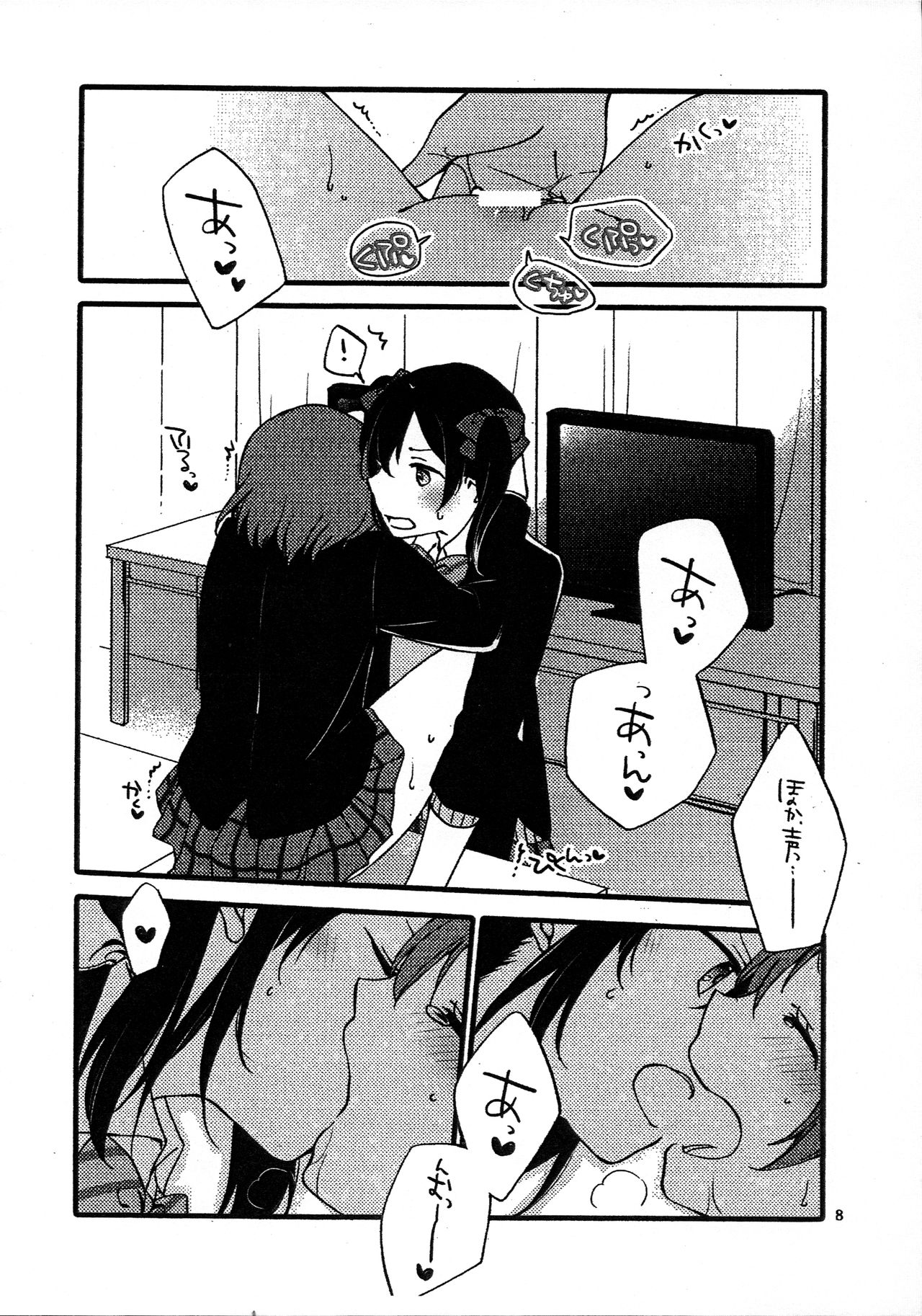 Wai Wai Communication page 7 full