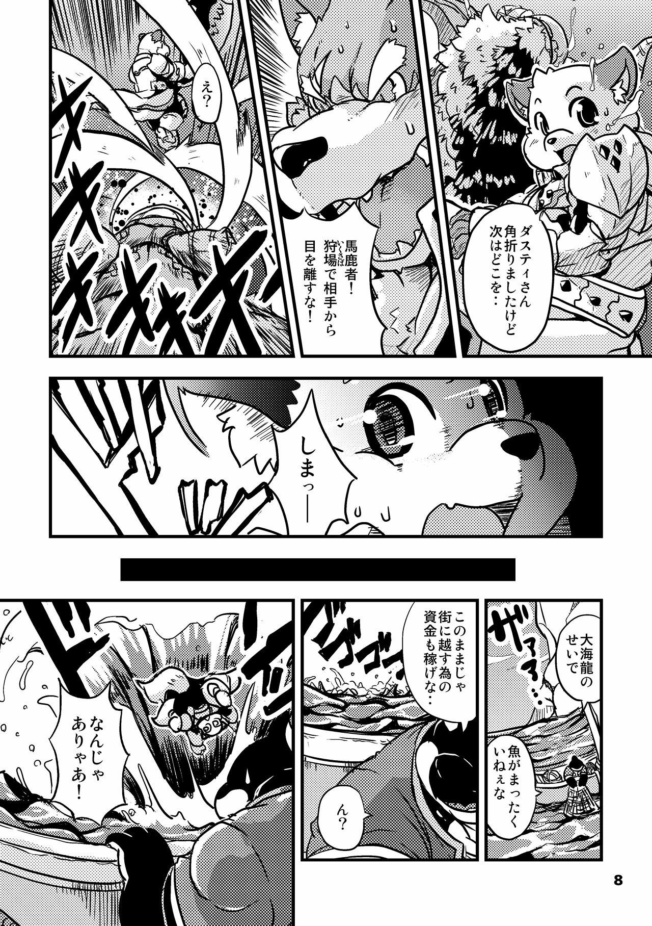Waffle Sand Vol. 12 page 8 full