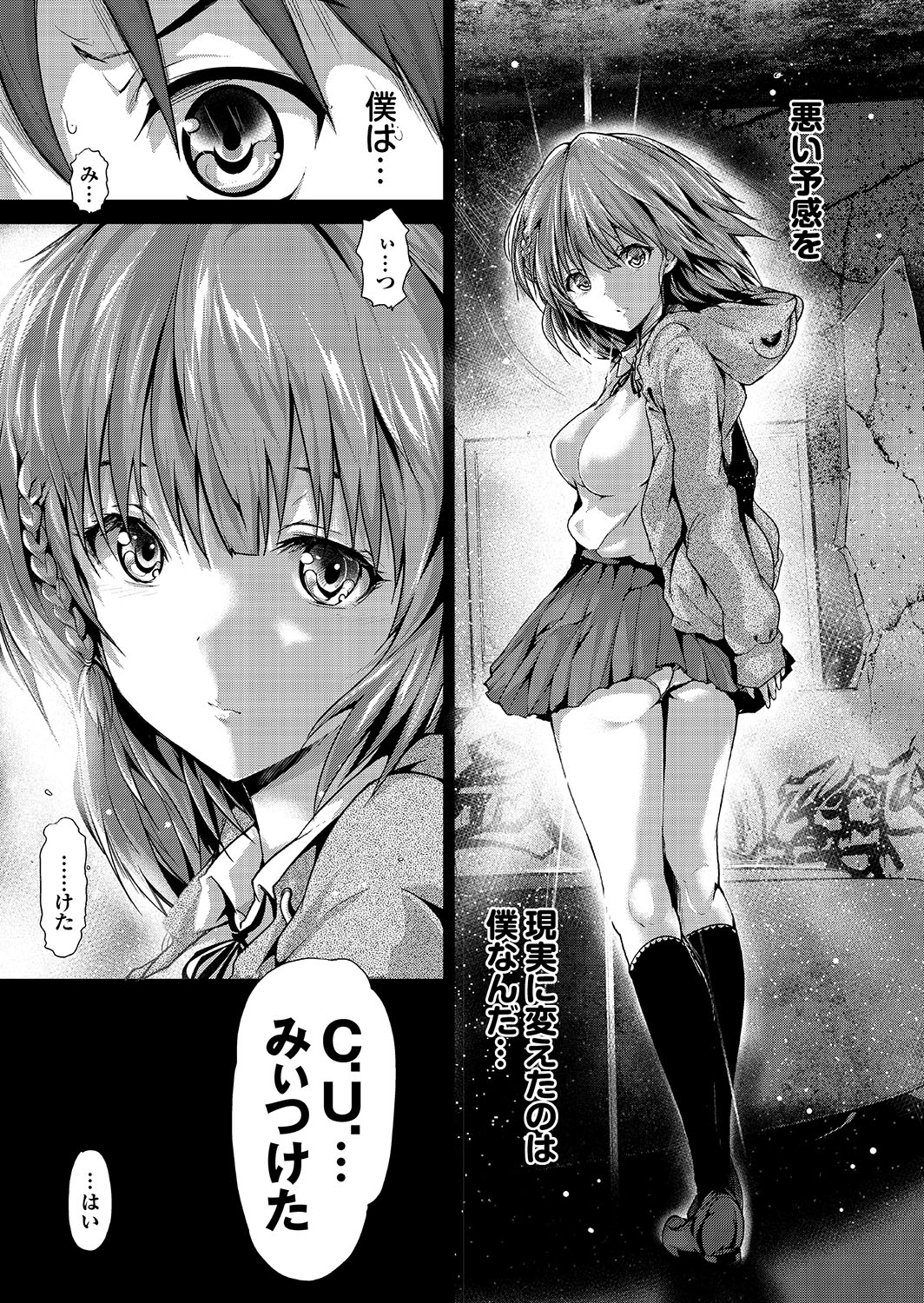 Love Guild #02 Like A Virgin!! page 9 full