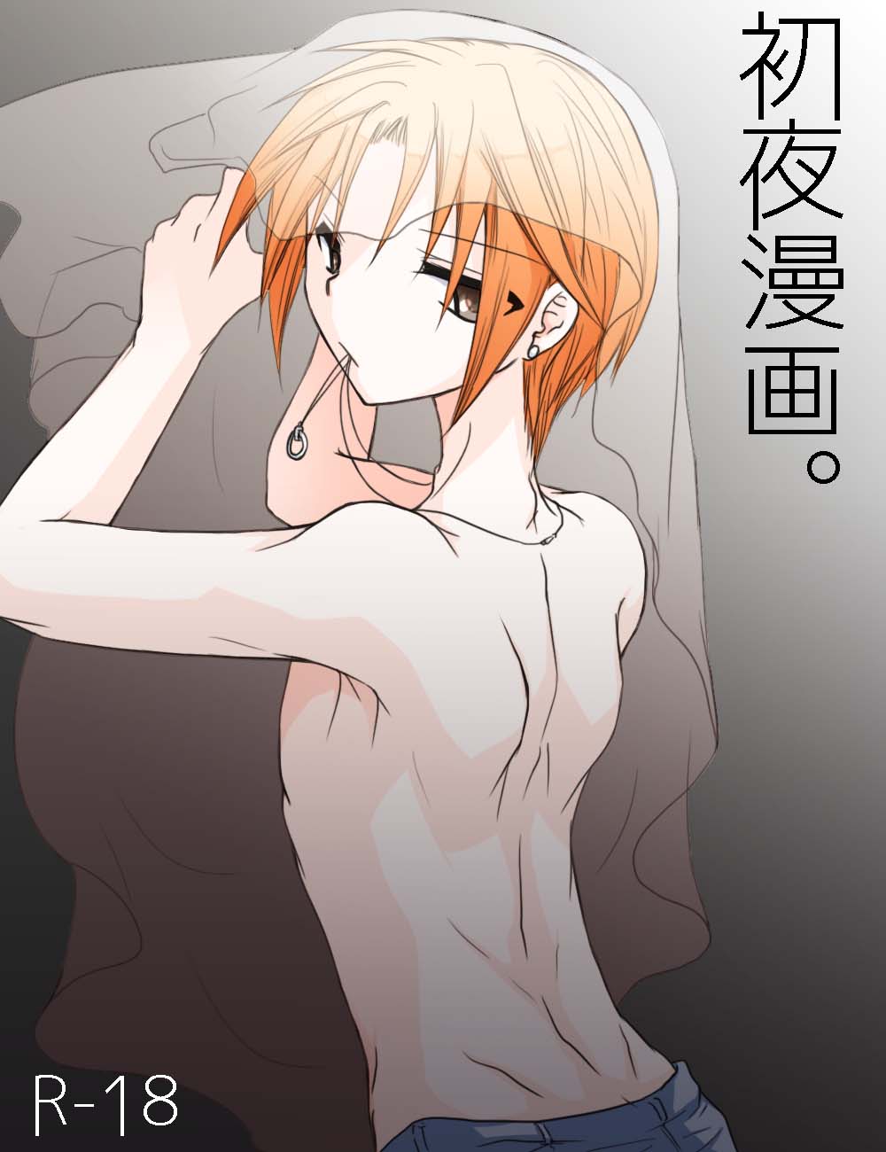 Shoya Manga. page 1 full