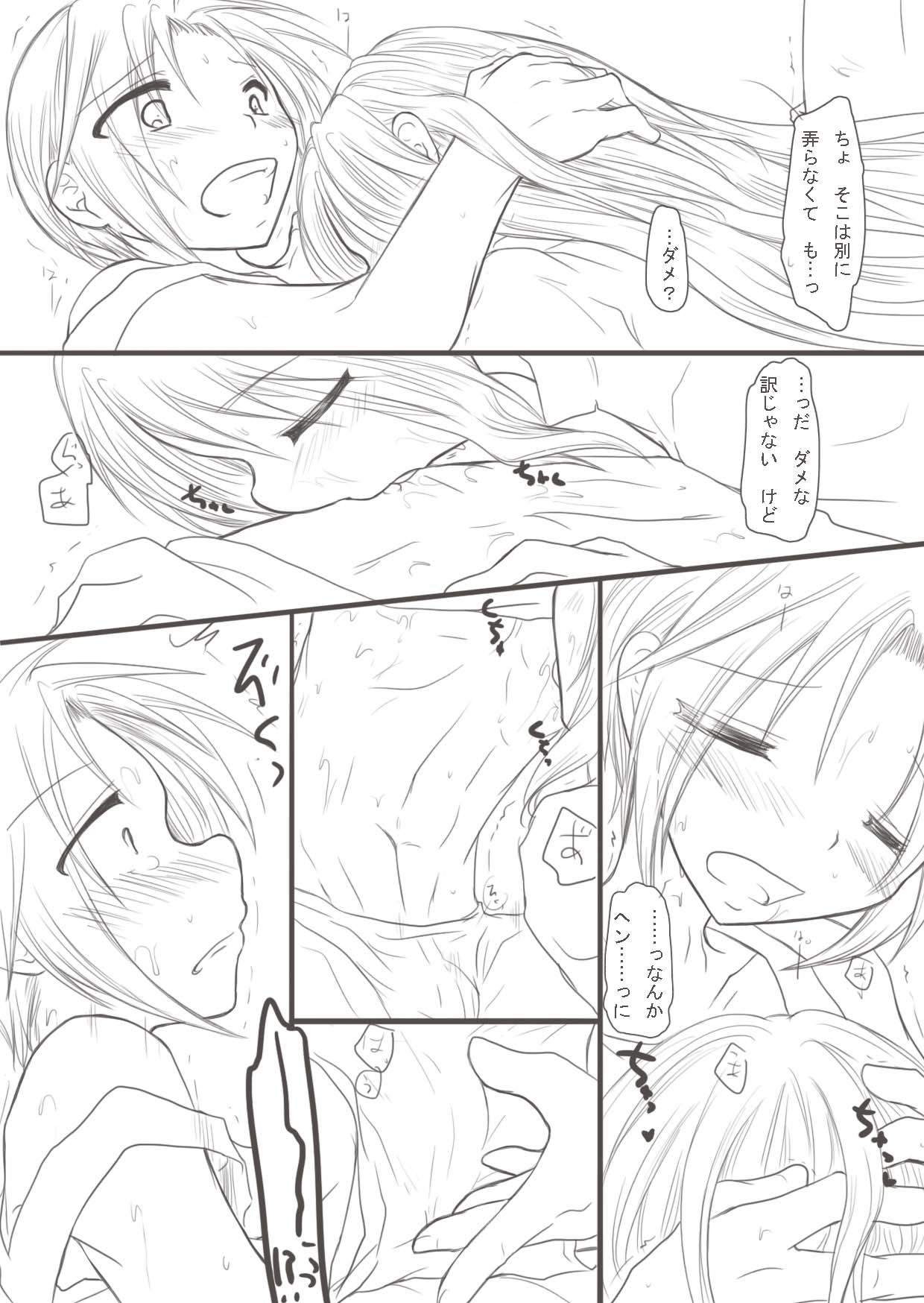 Shoya Manga. page 6 full