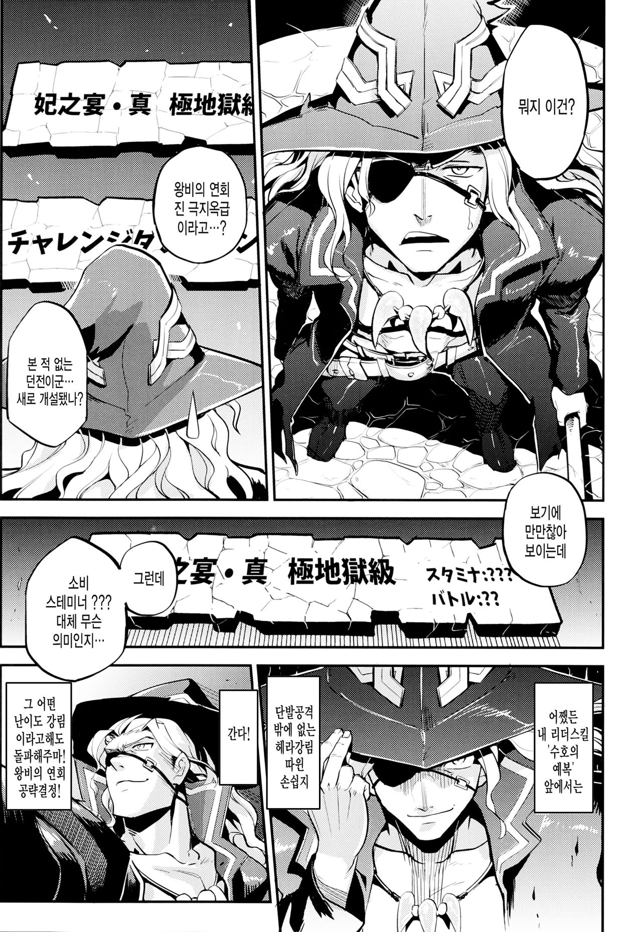 Ganbare! Odin-sama! page 5 full