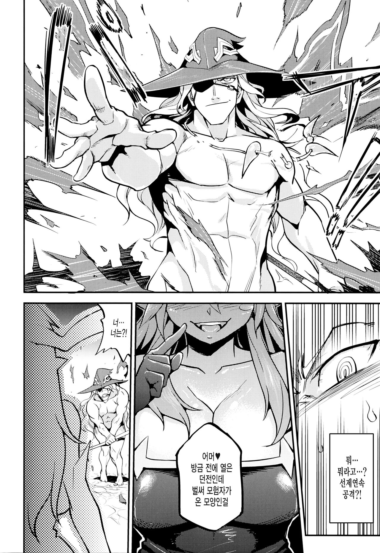 Ganbare! Odin-sama! page 6 full