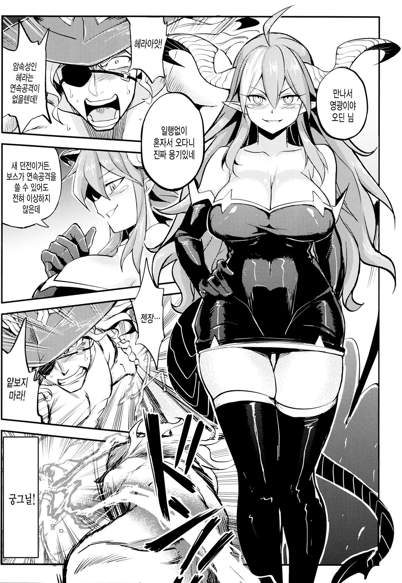 Ganbare! Odin-sama! page 7 full