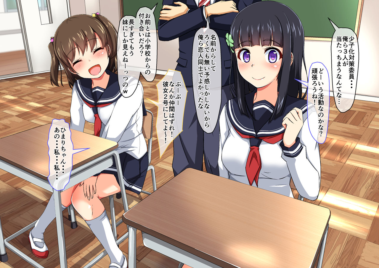Watashi wa Kareshi no Mae de Sex Jisshuu, Kareshi wa Betsu no Joshi to Ecchi Shimashita. page 2 full