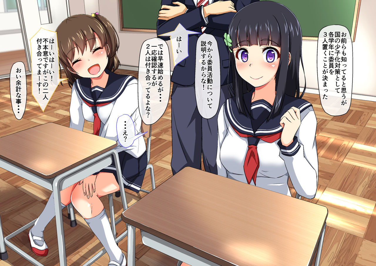 Watashi wa Kareshi no Mae de Sex Jisshuu, Kareshi wa Betsu no Joshi to Ecchi Shimashita. page 4 full