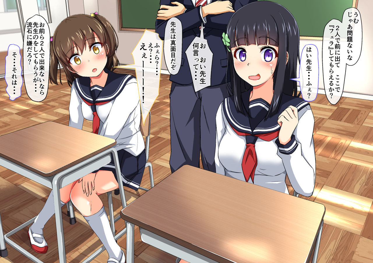Watashi wa Kareshi no Mae de Sex Jisshuu, Kareshi wa Betsu no Joshi to Ecchi Shimashita. page 5 full