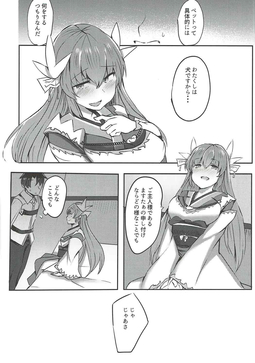 Chuuken Kiyohii to Issho! page 5 full