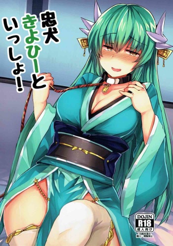 Chuuken Kiyohii to Issho! cover