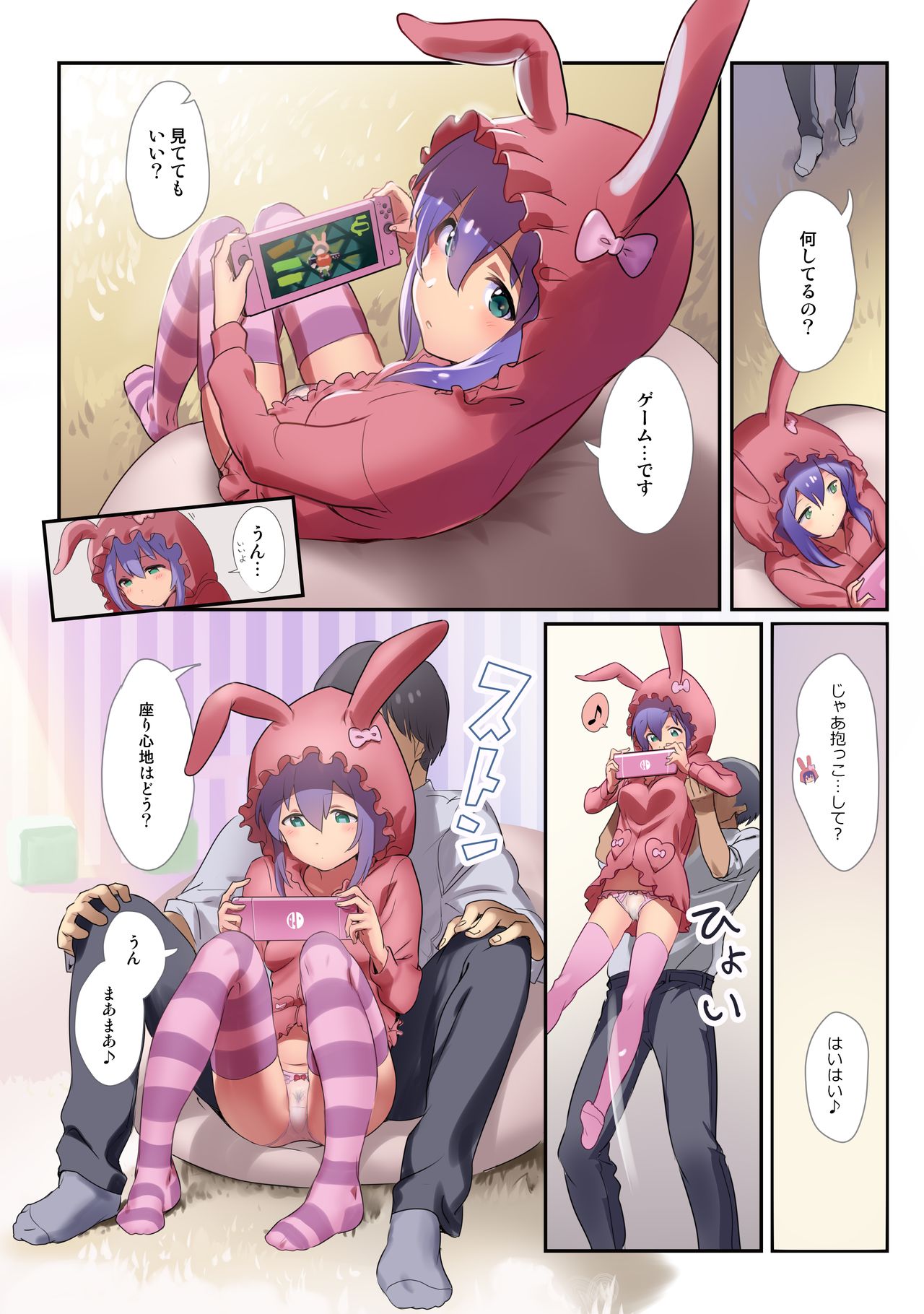 Oshigoto Theater 7 page 8 full