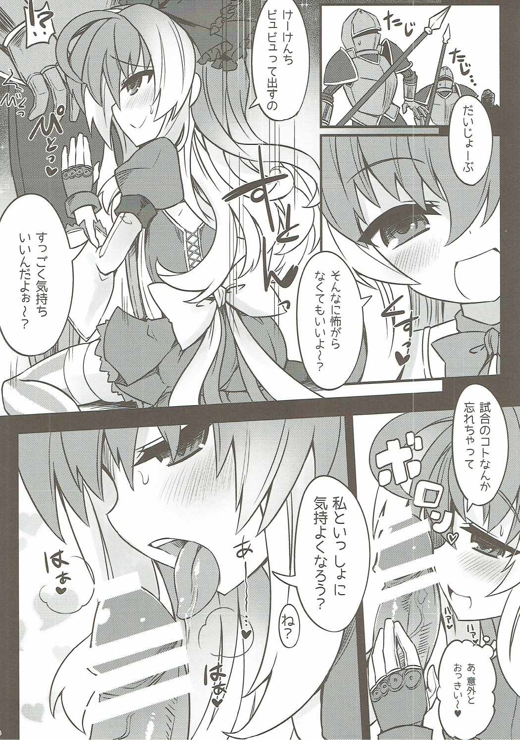 Dorodoro ga Atsumatte Kita yo! page 5 full