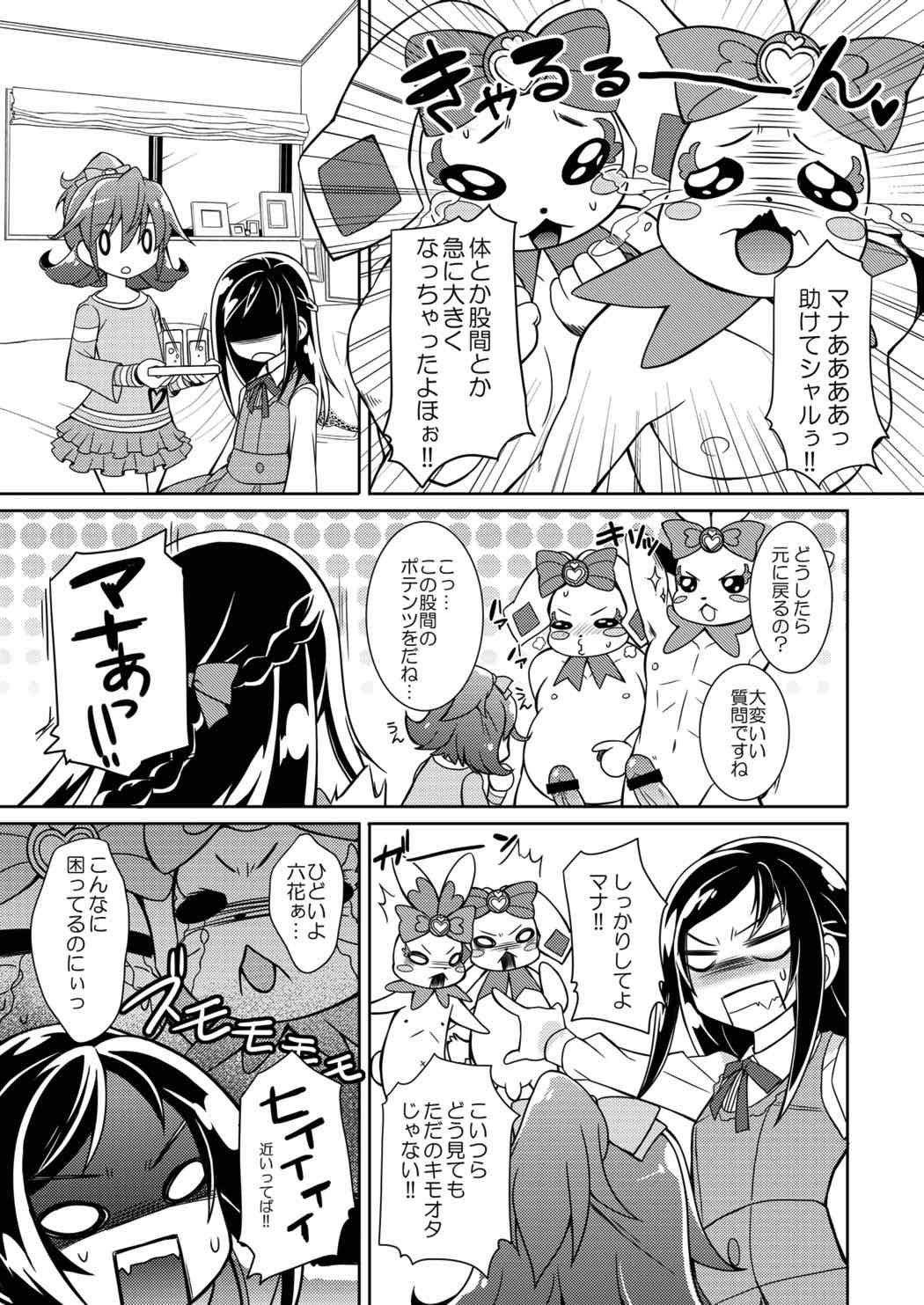 Ganbare Diamond!! page 2 full