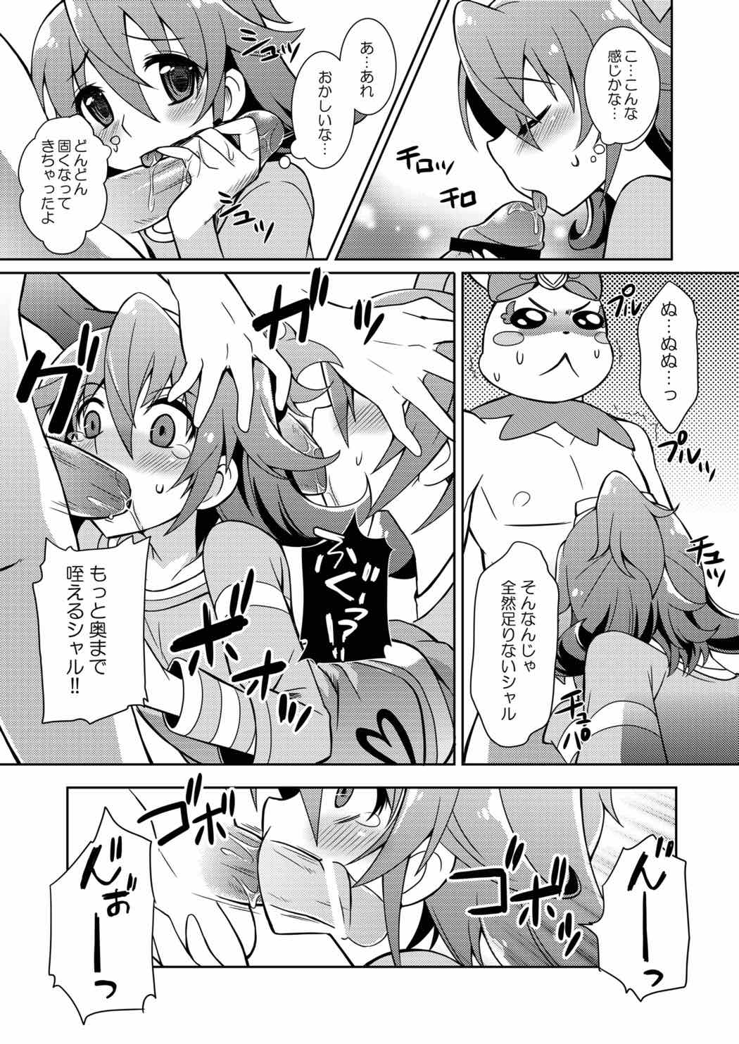 Ganbare Diamond!! page 4 full
