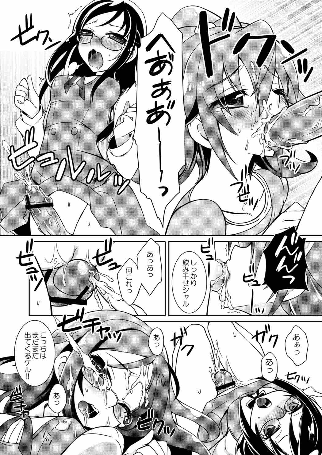 Ganbare Diamond!! page 7 full