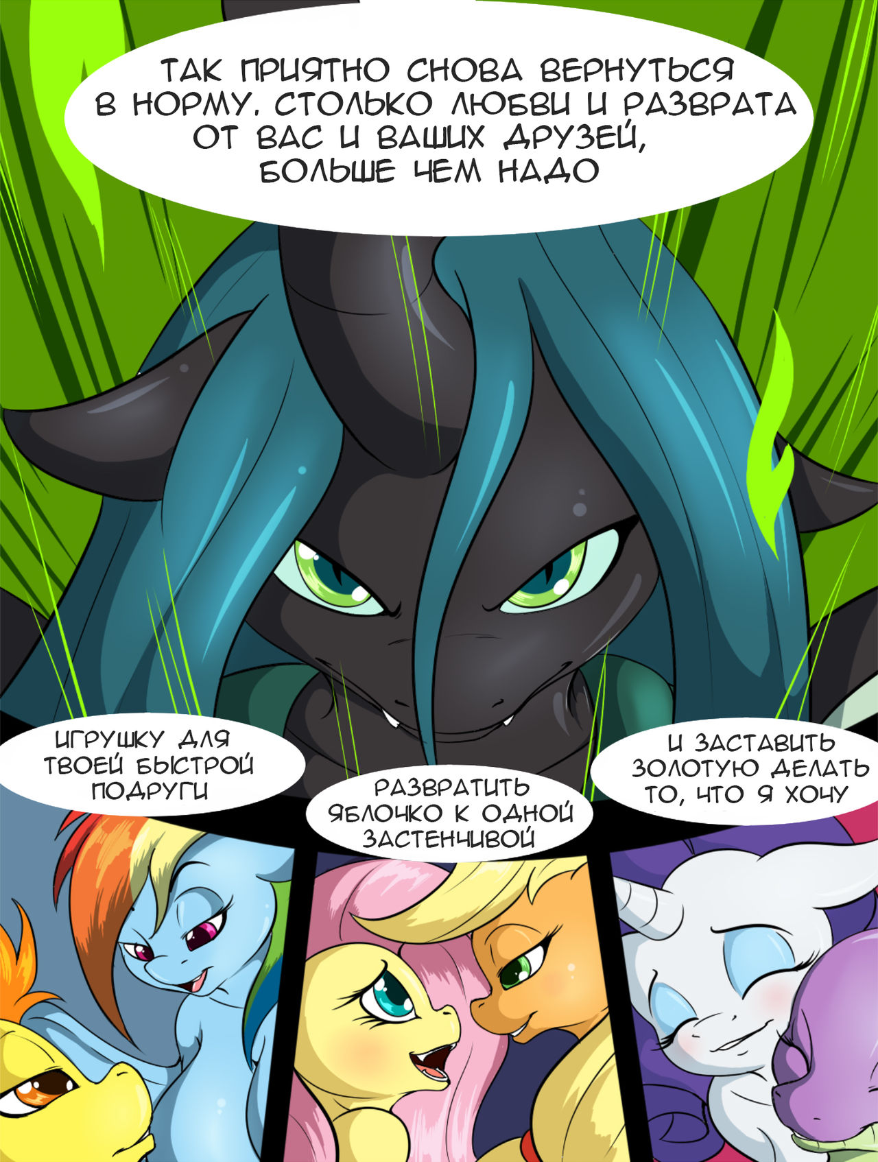 Temptation Part 6 - Final Temptation page 2 full