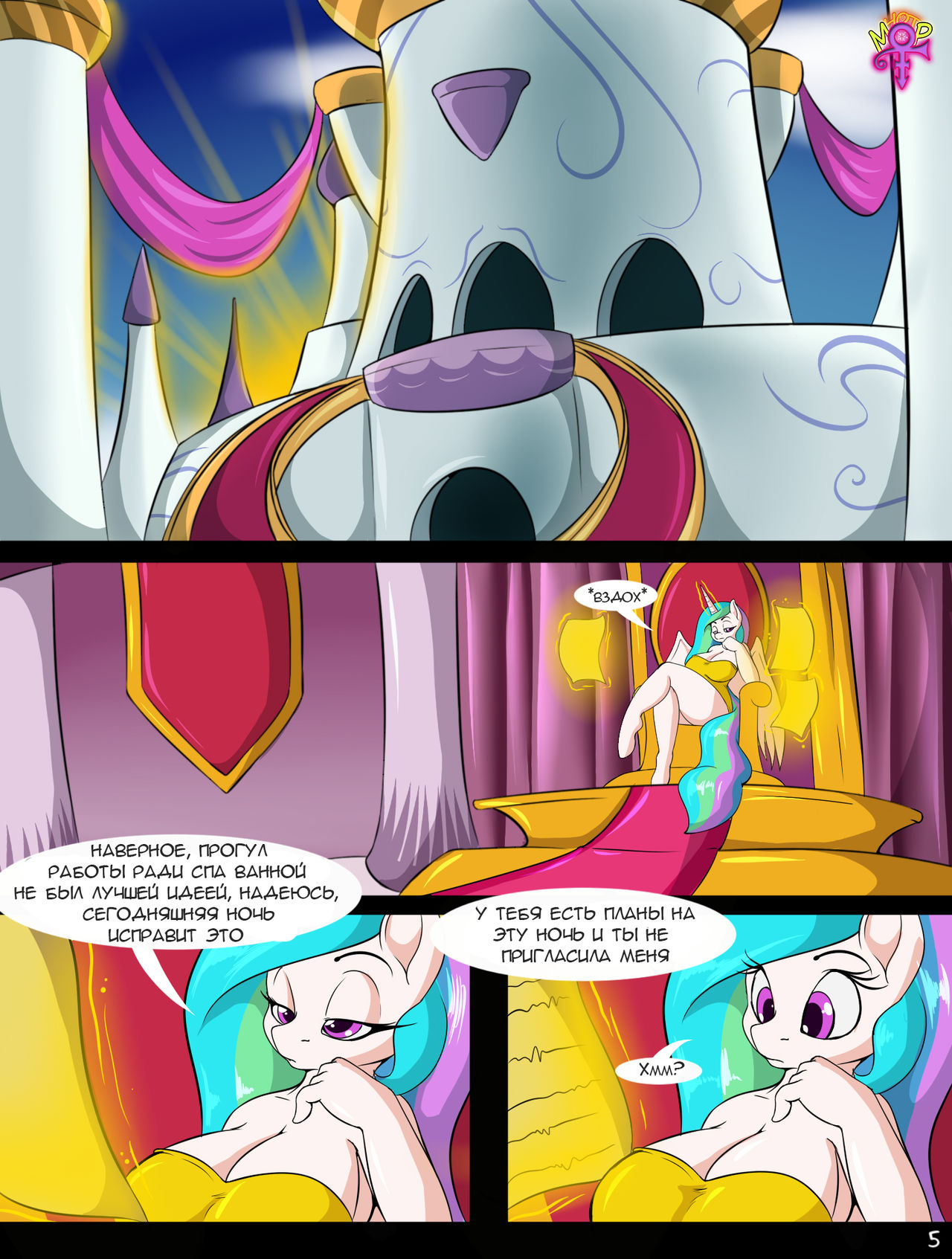 Temptation Part 6 - Final Temptation page 6 full
