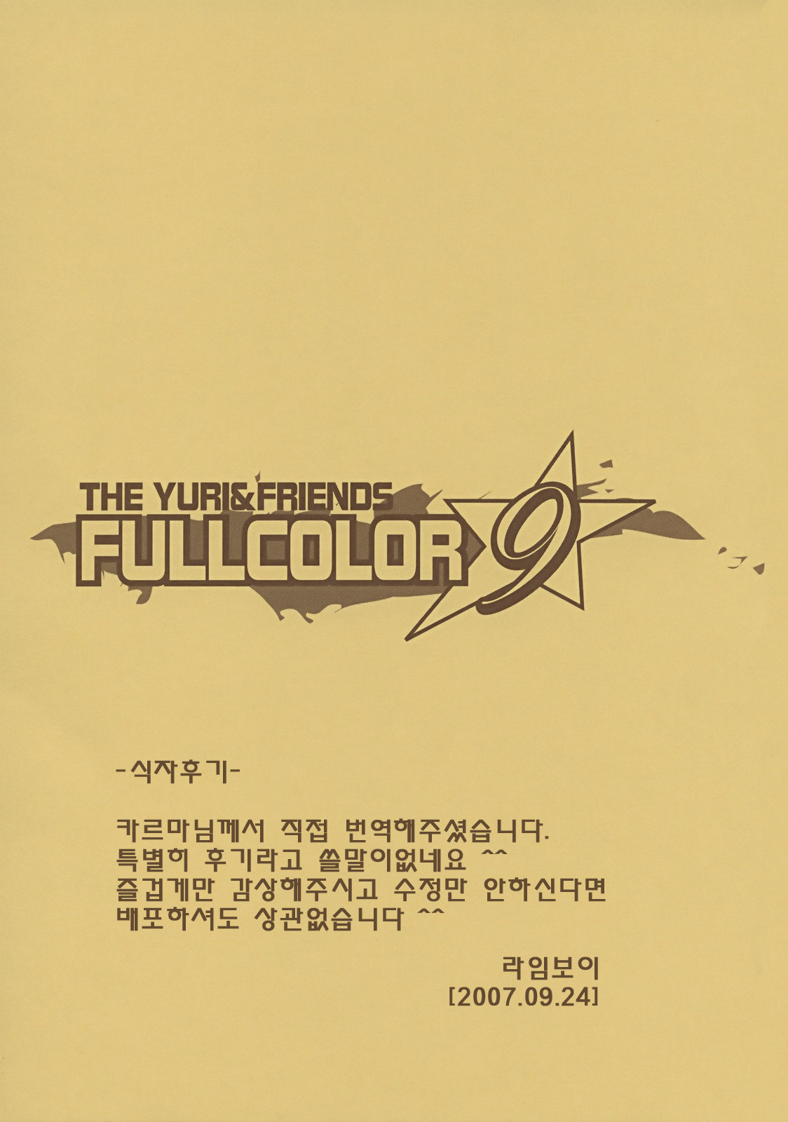 THE YURI &amp; FRIENDS FULLCOLOR 9 page 2 full