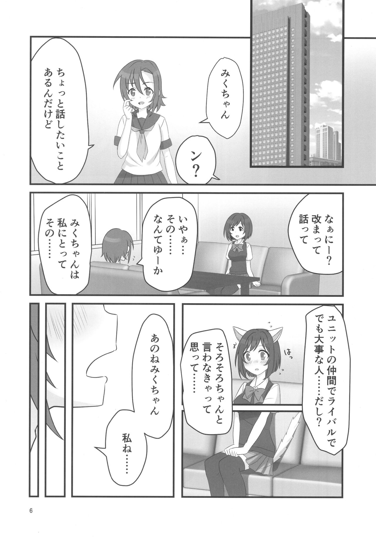 Double Aste page 6 full