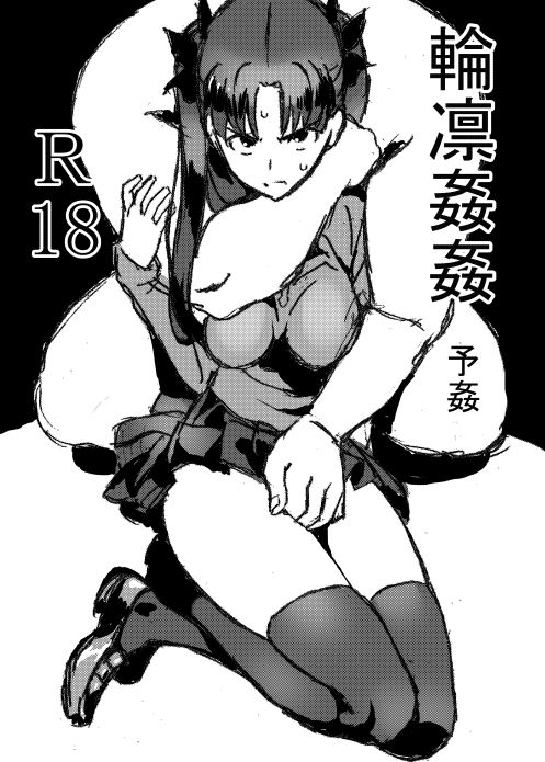 Ringle page 1 full