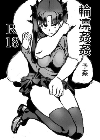 Ringle cover