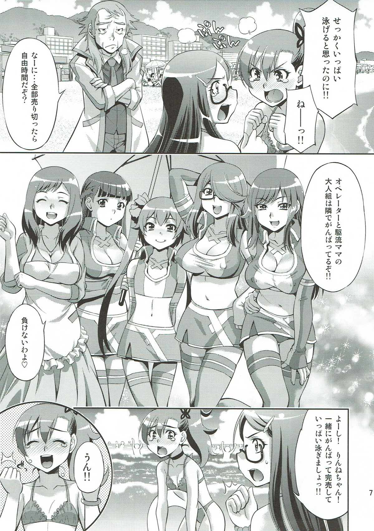 Satori Rinne Nakadashimakuri page 6 full