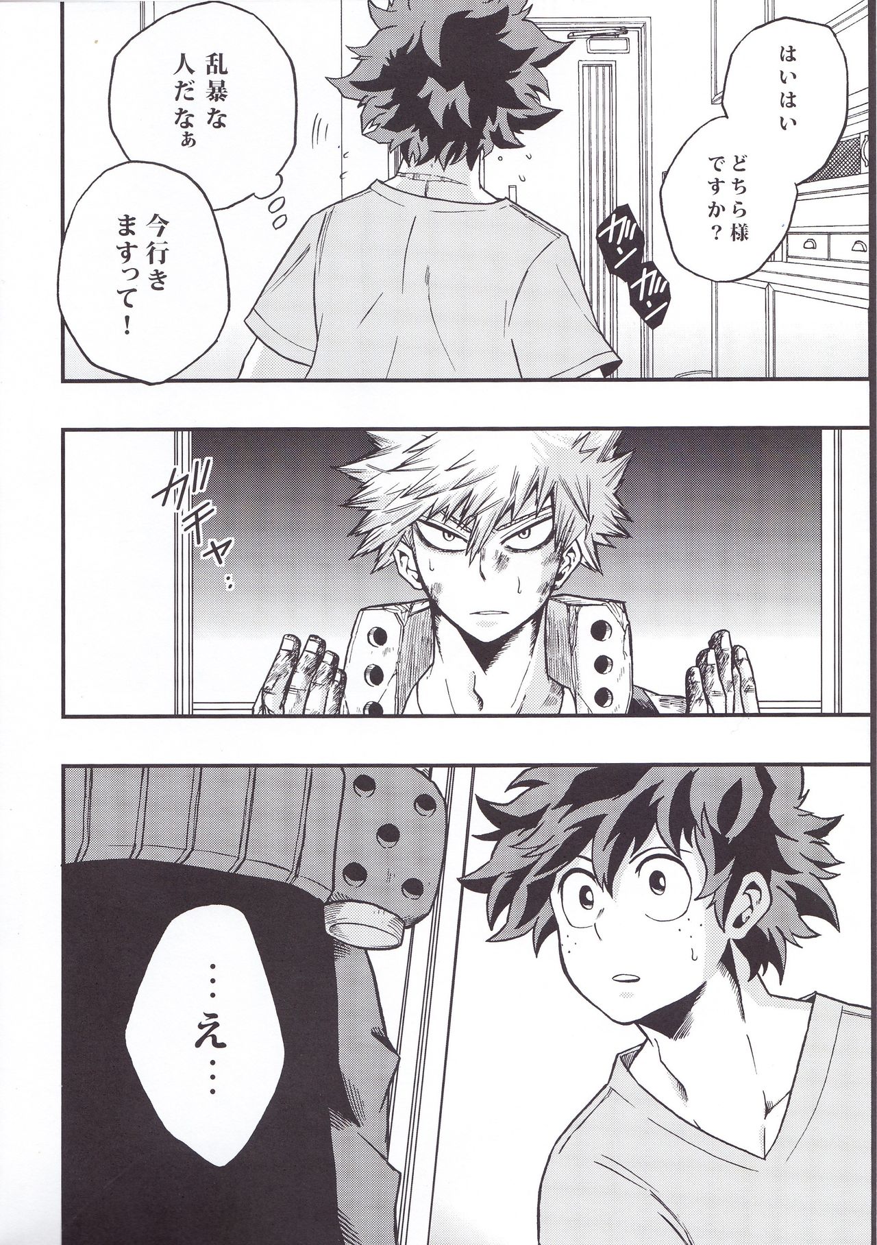 Yoake Mae page 4 full