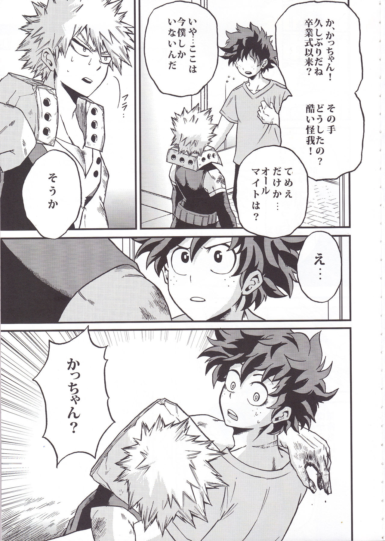 Yoake Mae page 5 full