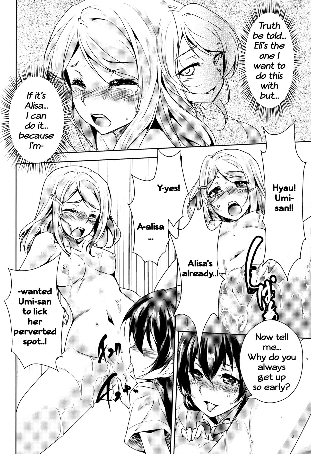 Eikyuu Butou no Treasoner page 9 full